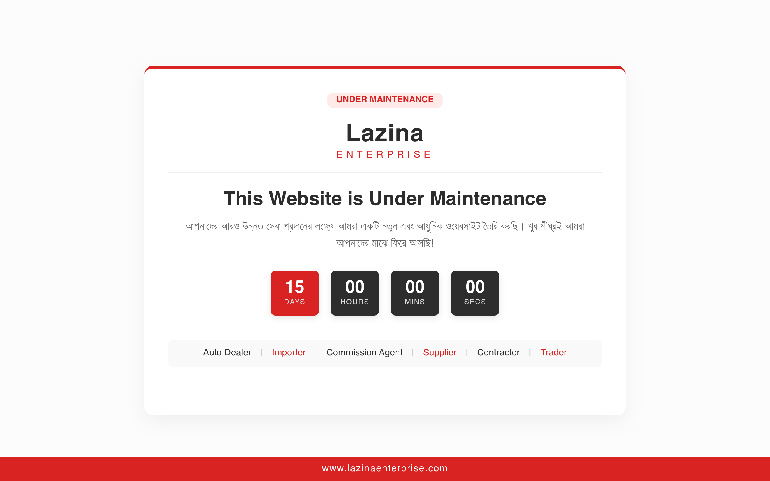 Lazina Enterprise